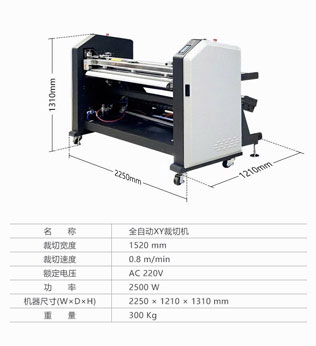 Máy cắt xả khổ tự động